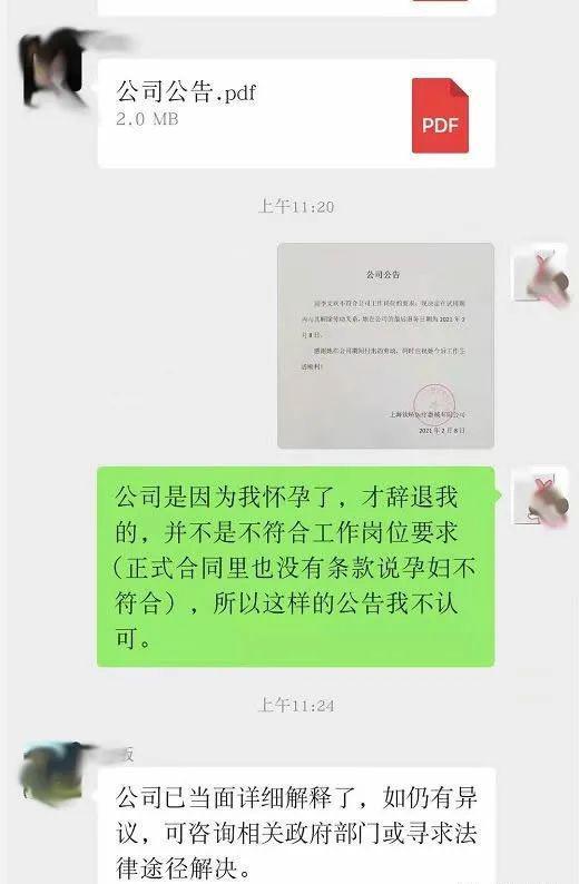 HR为技术部门招了5名女性FB体育 FB体育平台结果3个怀孕！被老板骂惨啦(图1)