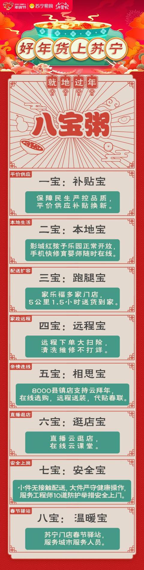 飞刀传人上春晚耽误抢年货？小尼喊话苏宁易购帮忙搞定FB体育 FB体育平台(图6)