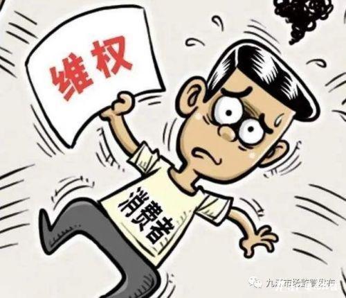 消费维权驶入“快车道”FB体育 FB体育平台！九江已有52家ODR企业！(图1)