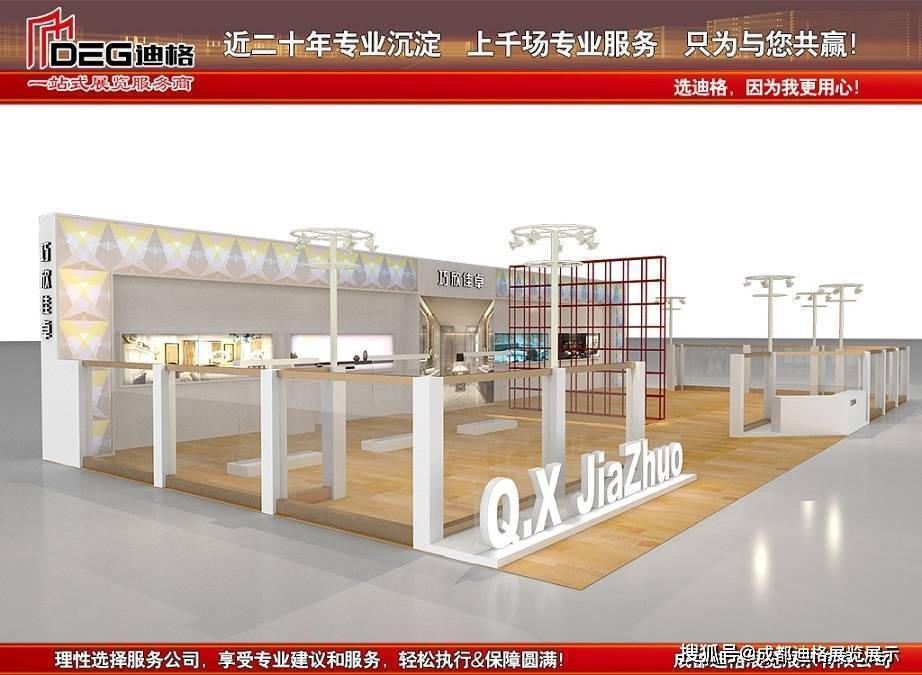 成都展览设计公司-成都展览制作搭建-2022年第二十届中国畜牧业博览会FB体育 FB体育平台(图2)