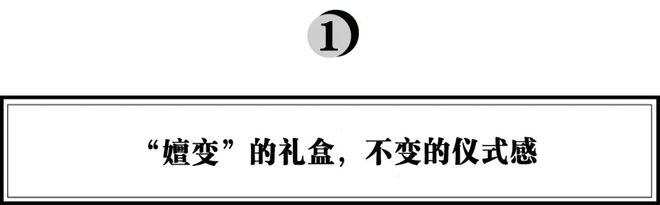 FB体育 FB体育平台聚焦节日消费场景百草味如何用“礼盒”讲好品牌故事？(图2)