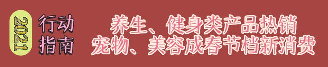 年货篇：FB体育 FB体育平台今年买什么送人最贴心？(图5)