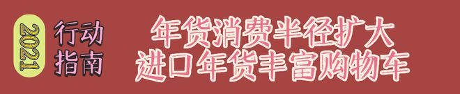 年货篇：FB体育 FB体育平台今年买什么送人最贴心？(图8)