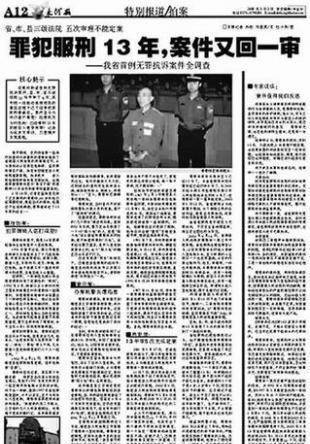 FB体育 FB体育平台被误判13年距离15天出狱才被改无罪的胥敬祥如今过得怎样？(图5)