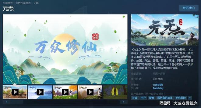 冒险游戏《鼠鼠》登陆 Steam 《魔域手游FB体育 FB体育平台2》春节前上线(图2)