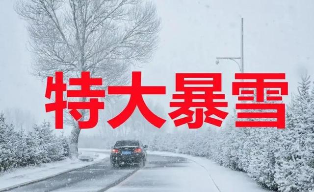 FB体育 FB体育平台明日1号大范围特大暴雪降温登场2023年春节冷到哭？农谚咋说(图1)