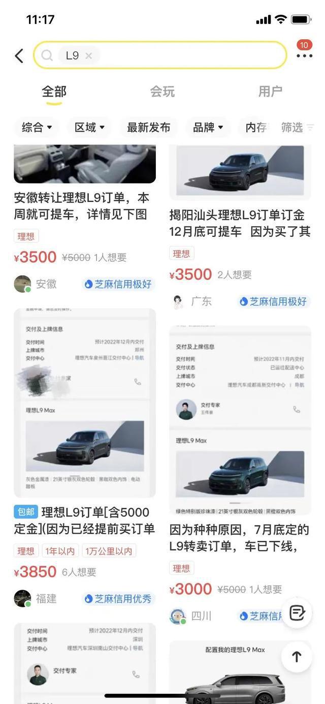 理想LFB体育 FB体育平台9：怕客户流失绞尽脑汁薅积分12月下定春节前未必能提车(图6)