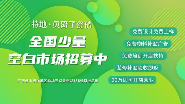 FB体育 FB体育平台陶瓷厂春节放假通知！全国多个陶瓷产地停产检修计划出炉(图5)