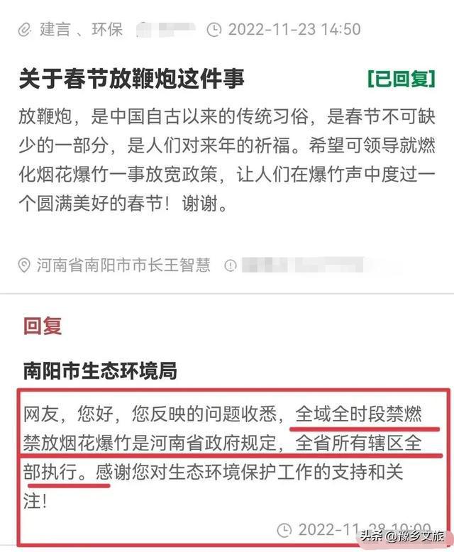 FB体育 FB体育平台2023年河南过春节让燃放鞭炮吗？河南对烟花爆竹是怎么规定的？(图5)