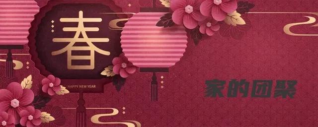 FB体育 FB体育平台春节一年之中始终绕不开老百姓心头的节日---2023放假安排出炉(图3)