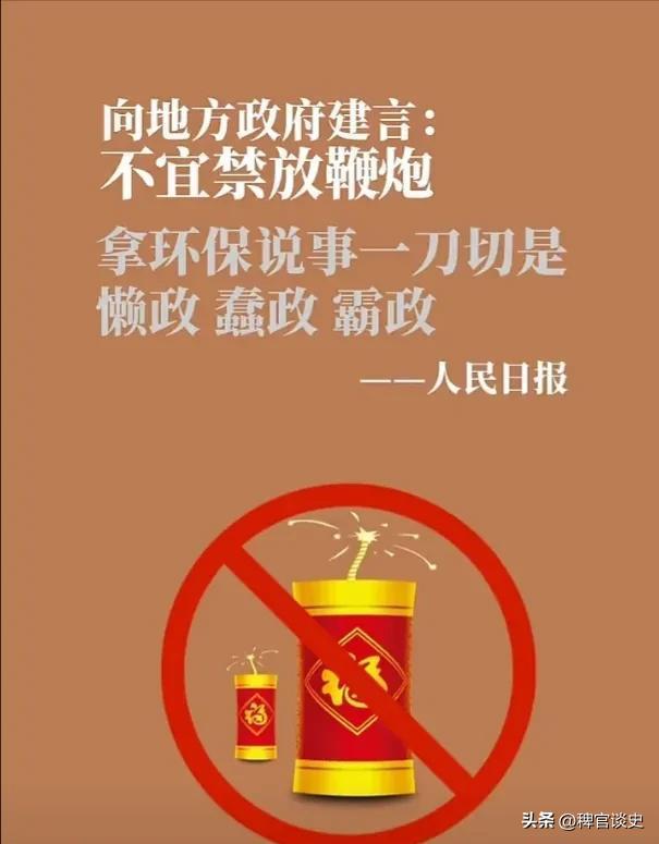 FB体育 FB体育平台官媒点评：燃放烟花爆竹禁止“一刀切”！今年春节还能放鞭炮吗？(图1)