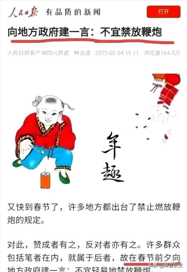 FB体育 FB体育平台官媒点评：燃放烟花爆竹禁止“一刀切”！今年春节还能放鞭炮吗？(图13)