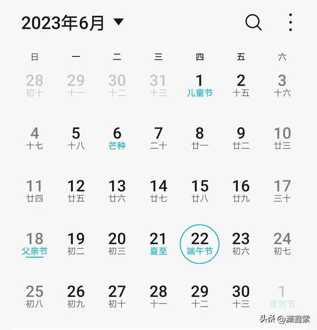 2023年放假安排今年中秋假FB体育 FB体育平台期太长春节假期太短？(图2)