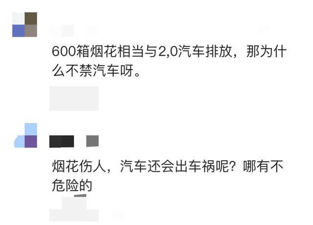 充满“年味”的春节传统鞭炮为何会被禁放呢？那今年会放开吗？FB体育 FB体育平台(图2)