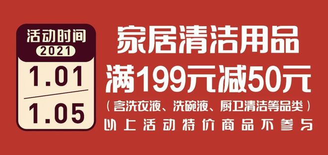 2021Olé春节年货图鉴来了！直降千元、车厘子30元+斤…FB体育 FB体育平台(图19)