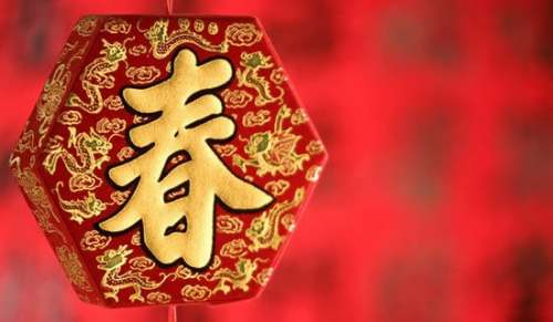 欢FB体育 FB体育平台度春节新年条幅标语(图1)