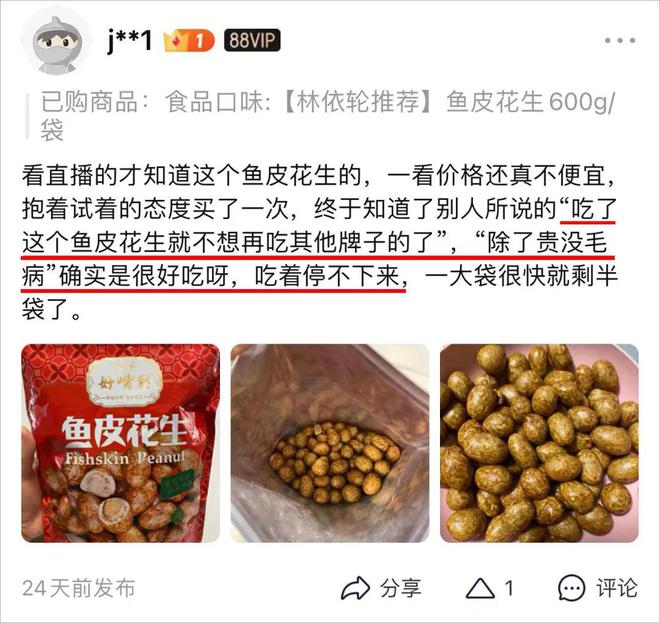 流口水警告！一盒年货能调众口全家人舔着手指、抢着吃！FB体育 FB体育平台(图3)