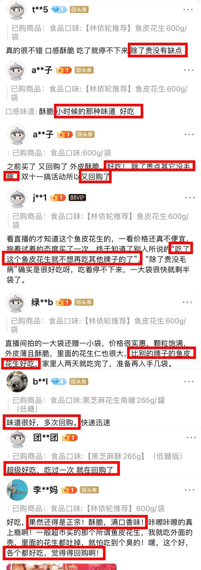 流口水警告！一盒年货能调众口全家人舔着手指、抢着吃！FB体育 FB体育平台(图26)