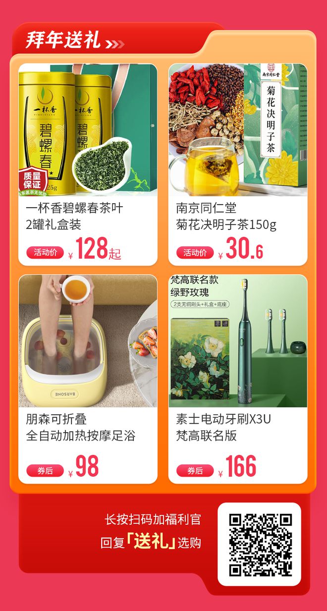 惠买FB体育 FB体育平台年货节丨酒水生鲜、爆品礼盒等限时秒！大牌美衣1折起开抢！(图29)