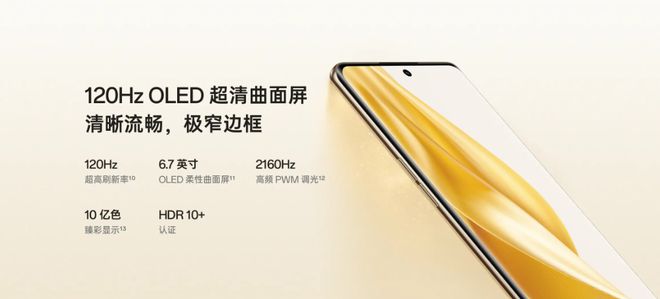 FB体育 FB体育平台一份精心的年货！OPPO推出新年限定礼盒Reno9万事红颜值出众(图6)