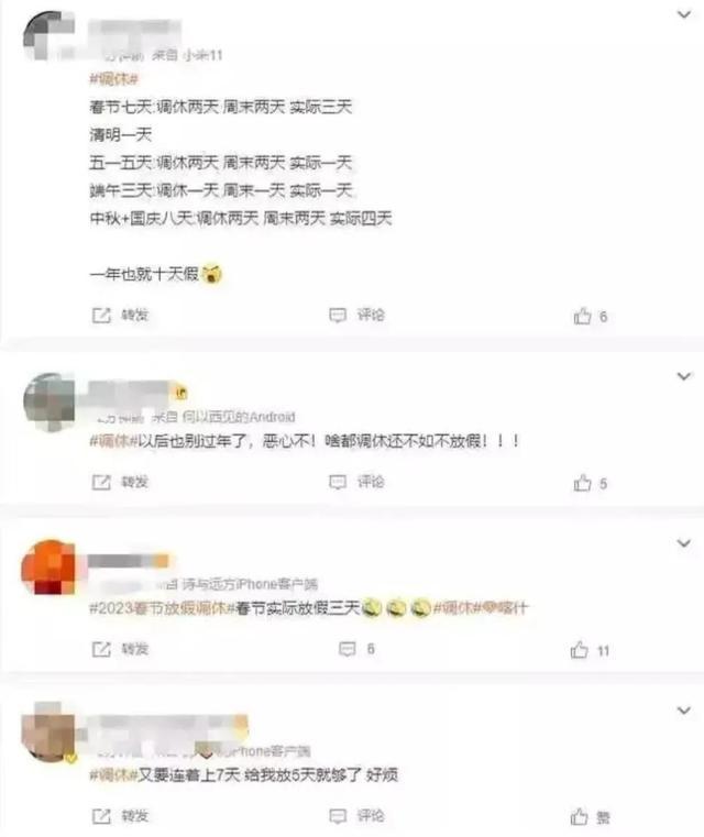 FB体育 FB体育平台春节放假安排惹众怒为何唯独今年春节的假期安排意见很大呢？(图2)