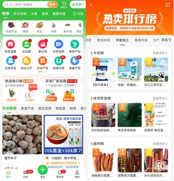 FB体育 FB体育平台年货批发5折起！惠农网新年礼团购会活动12月29日启动(图2)