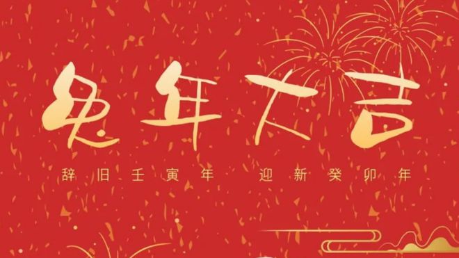 FB体育 FB体育平台春节是Lunar New Year还是Chinese New Ye？(图2)