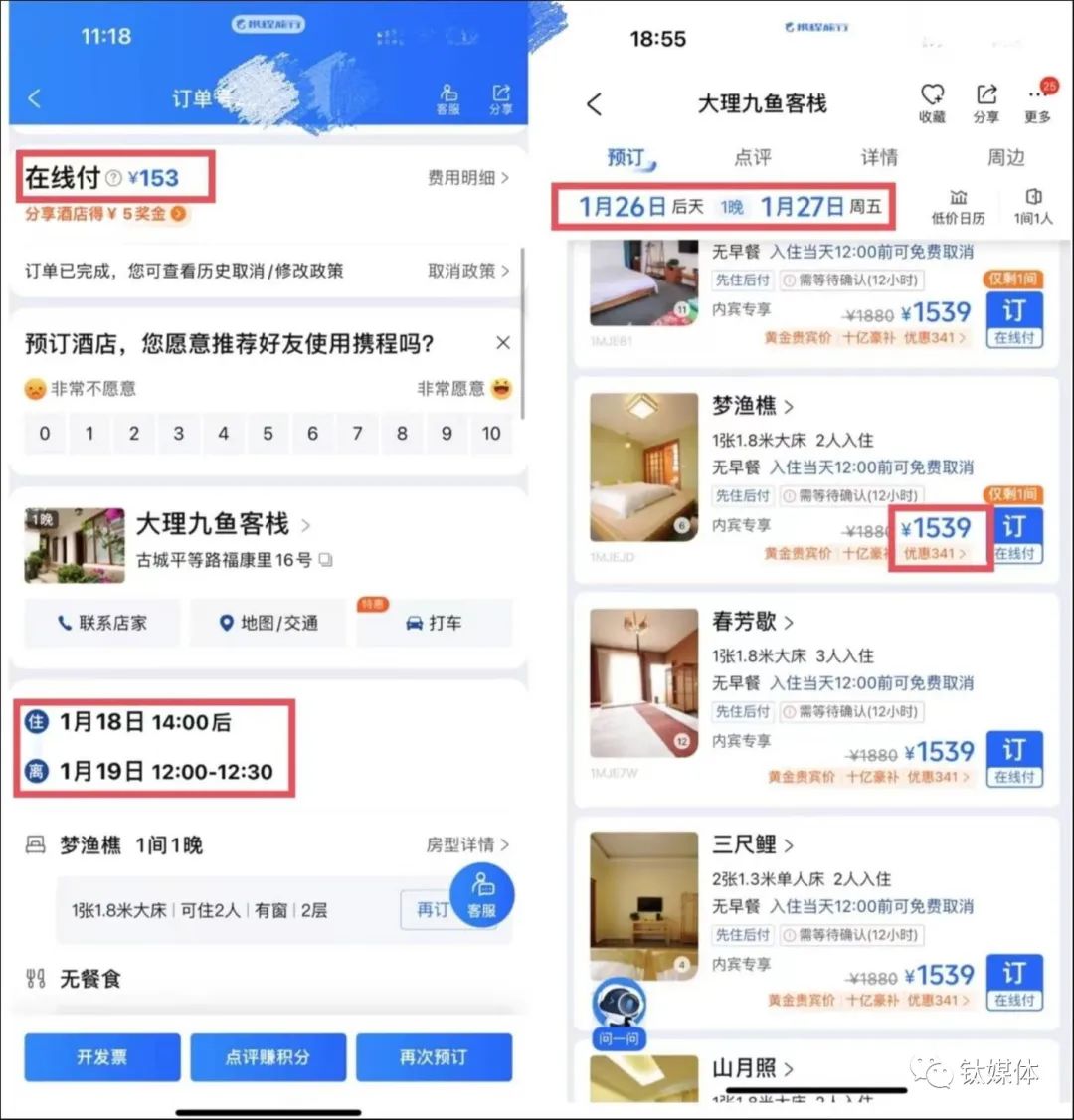 FB体育 FB体育平台春节308亿游客去哪了：我在三亚堵车你在大理看人海(图2)