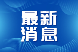 FB体育 FB体育平台关于2023年春节放假安排的通知(图1)