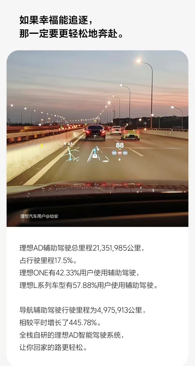 理想春节出行报告出FB体育 FB体育平台炉！累计里程超12亿公里(图4)