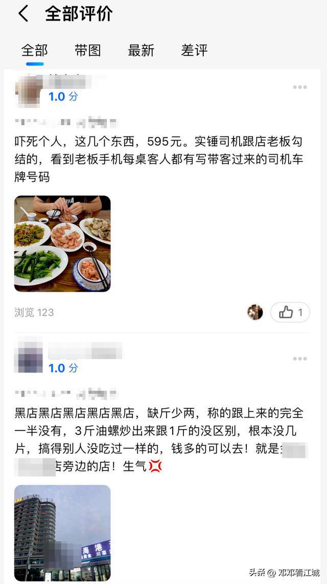 春节结束没多久但令人恶心的事情在全国各地发生了！FB体育 FB体育平台(图18)