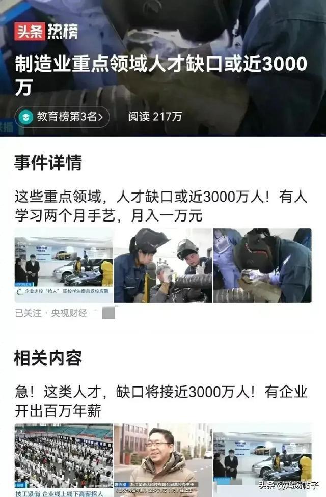 FB体育 FB体育平台1100万大学生就业难春节后用人单位处处招工为啥应聘的寥寥无几(图4)