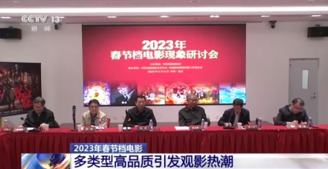 FB体育 FB体育平台多类型 高品质！2023年春节档电影引发观影热潮(图1)