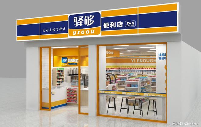 驿够分享：春节过后便利店要及时调整商品结构FB体育 FB体育平台(图1)