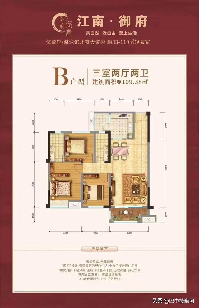 FB体育 FB体育平台巴中这个新房项目春节期间销量领衔成为区域爆款的秘诀竟是？(图8)