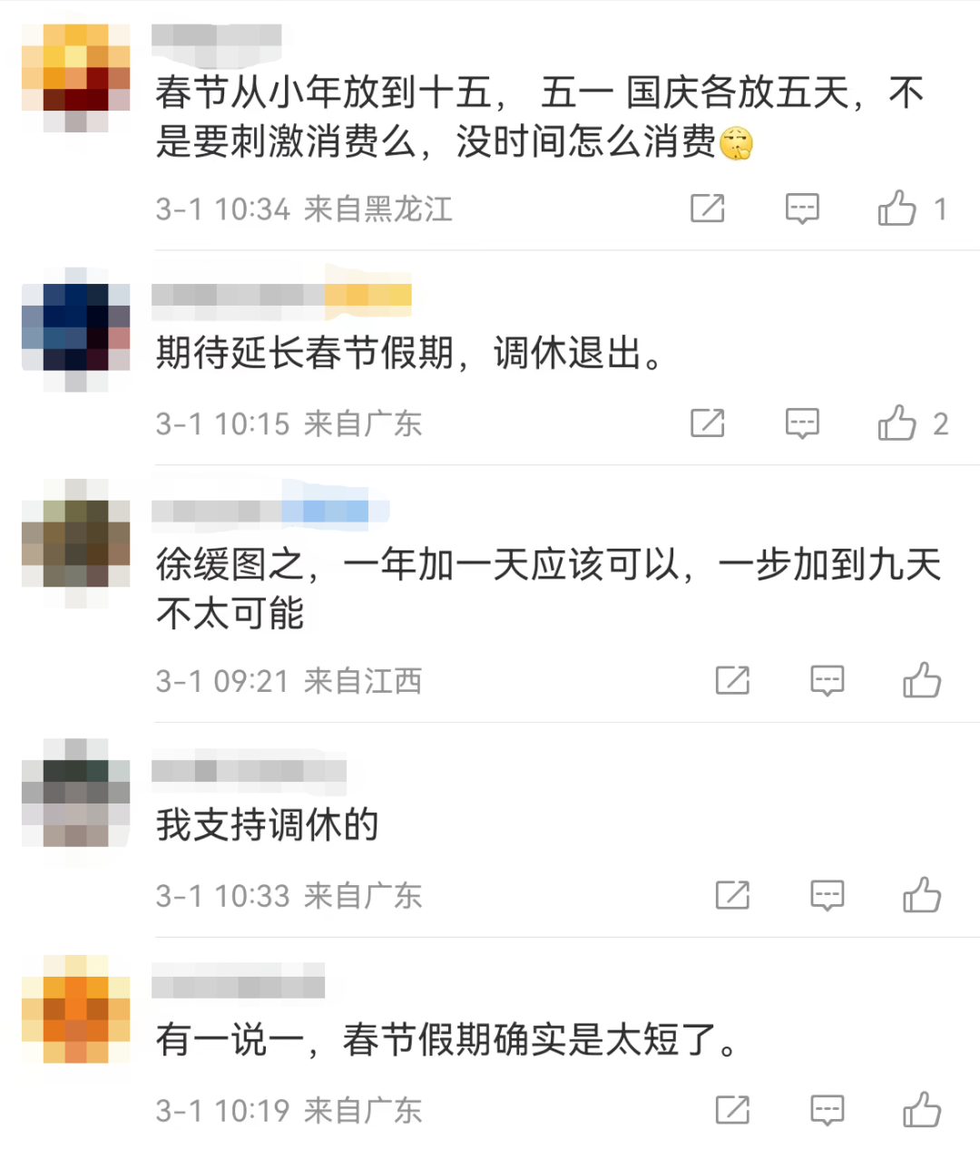 FB体育 FB体育平台热搜第一！全国人大代表建议：每周单休 每月末连休5天(图1)