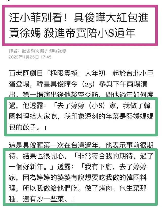 FB体育 FB体育平台具俊晔晒春节幸福！张兰爆料除夕当天大S故意发信息激怒汪小菲(图2)