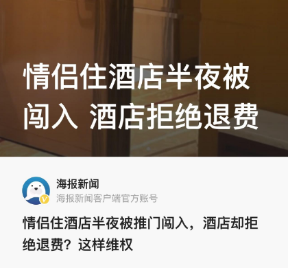 出游旺季安全第一！送上一些旅行安全小“花招”FB体育 FB体育平台(图1)