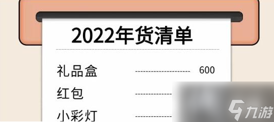 FB体育 FB体育平台进击的汉字年货清单(图2)