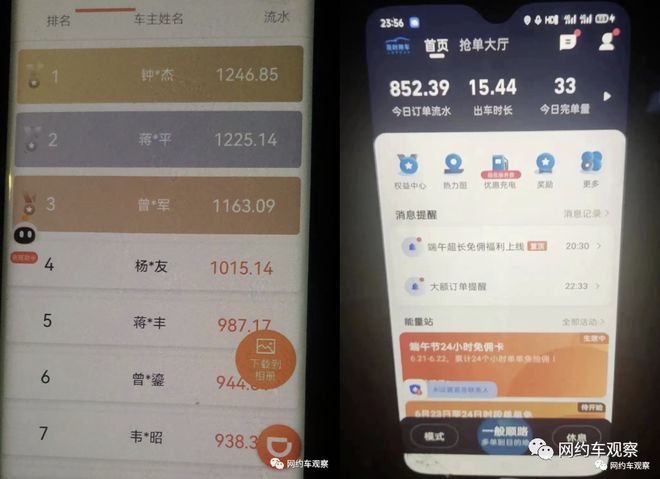FB体育 FB体育平台大批司机日流水突破800元！滴滴端午休闲娱乐订单较节前增长80%！(图2)