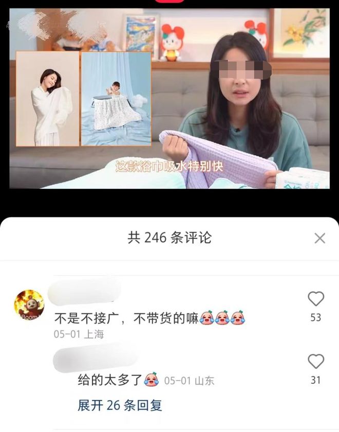 千亿媳妇郭晶晶带货FB体育 FB体育平台捞金“豪门清流”人设崩塌？(图2)