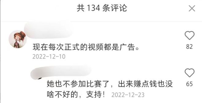 千亿媳妇郭晶晶带货FB体育 FB体育平台捞金“豪门清流”人设崩塌？(图9)