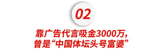 千亿媳妇郭晶晶带货FB体育 FB体育平台捞金“豪门清流”人设崩塌？(图12)