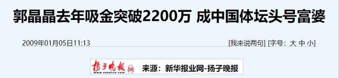 千亿媳妇郭晶晶带货FB体育 FB体育平台捞金“豪门清流”人设崩塌？(图14)