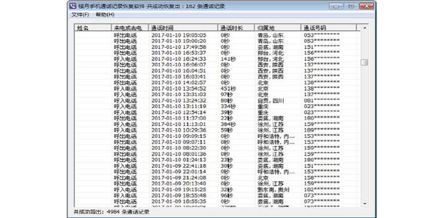 FB体育 FB体育平台女子卖淫10年为丈夫家买房买车春节前一次接客后离奇失踪了(图9)