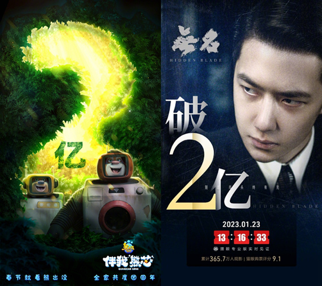 春节档票房破25亿!《流浪2》《满江红》竞争焦灼FB体育 FB体育平台(图1)