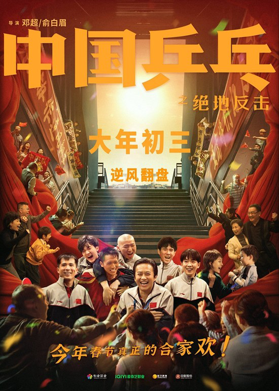 春节档票房破25亿!《流浪2》《满江红》竞争焦灼FB体育 FB体育平台(图4)