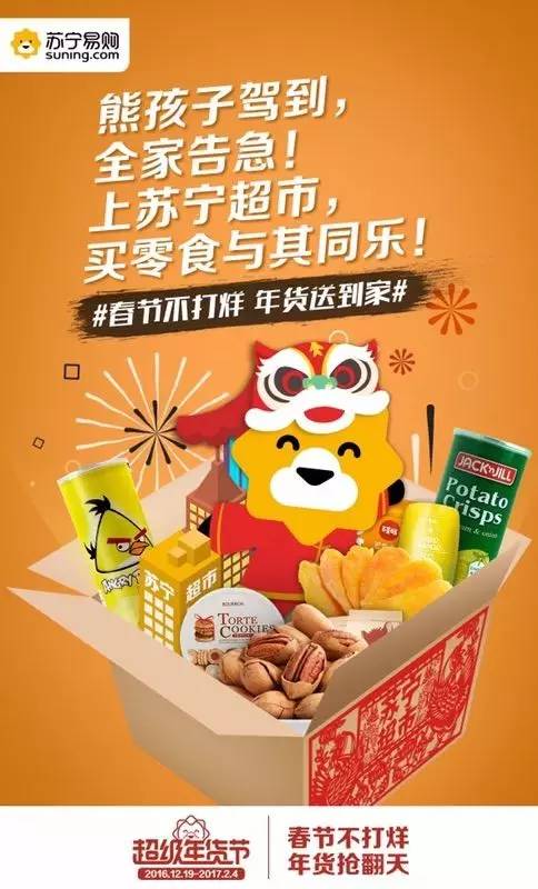 这43种年味食物让你看了就FB体育 FB体育平台想过年(图5)