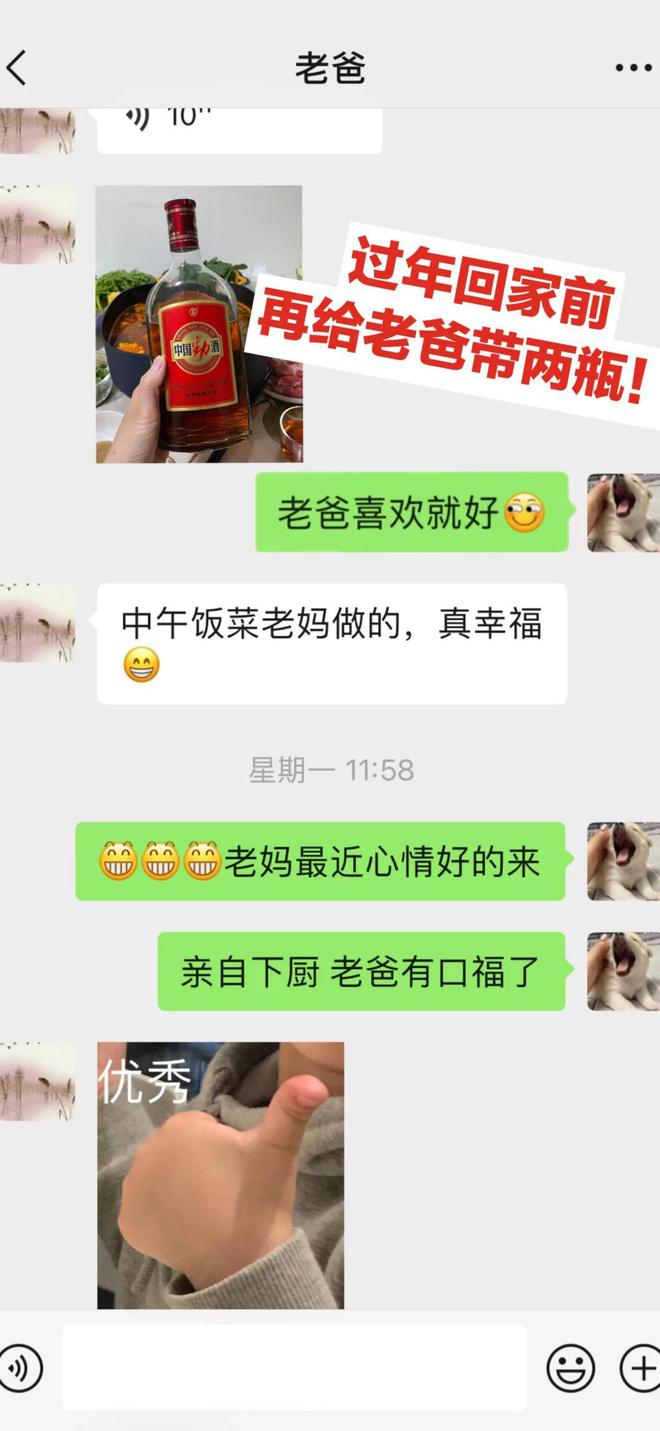 FB体育 FB体育平台上班族过年回家有什么推荐买给家人的年货这款酒物超所值(图2)