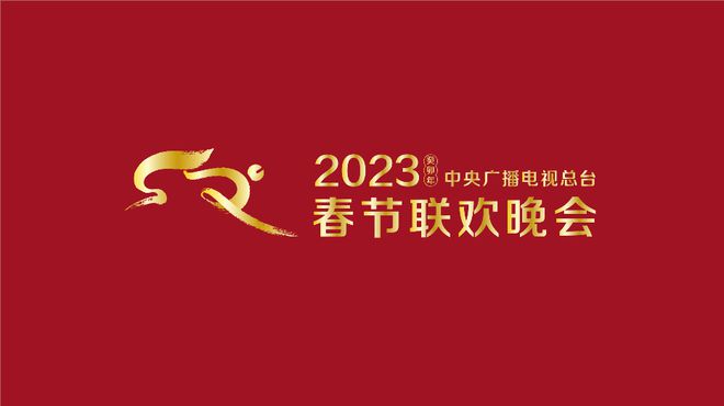 FB体育 FB体育平台2023年央视春晚舞美曝光 体现满庭芳的理念(图4)